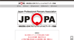 Desktop Screenshot of j-p-p-a.jp