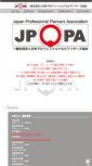 Mobile Screenshot of j-p-p-a.jp
