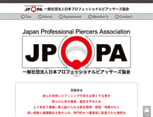Tablet Screenshot of j-p-p-a.jp